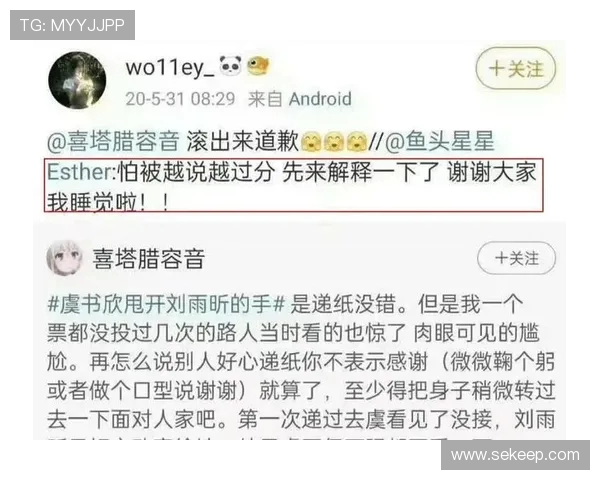 Vol.72人设如赛场防线崩盘千万美妆大v塌房的竞技启示