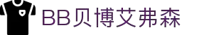 BB贝博艾弗森(体育科技有限公司)官方网站