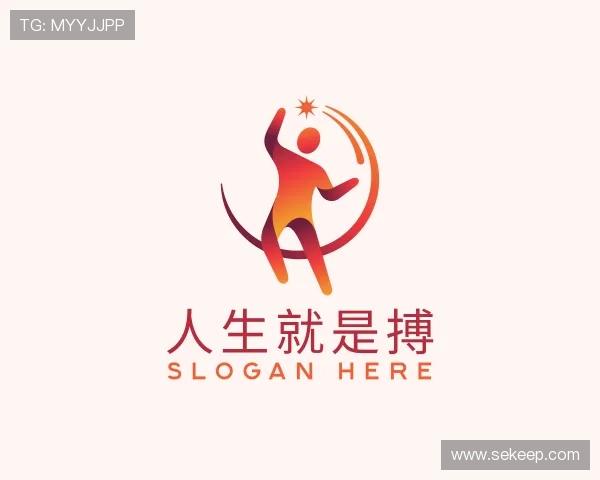 知道人生就是搏